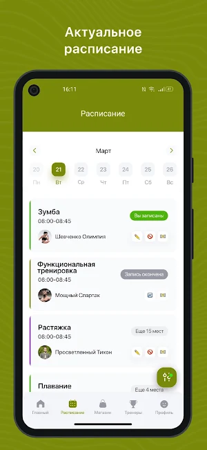 СПАРТАК МАГАДАН Screenshot 1