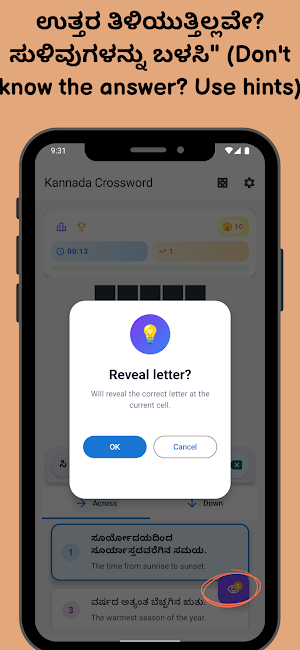 Kannada Crossword Game Screenshot 2