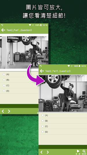 常春藤新多益 ® 模擬測驗-滿分秘笈 Screenshot 3