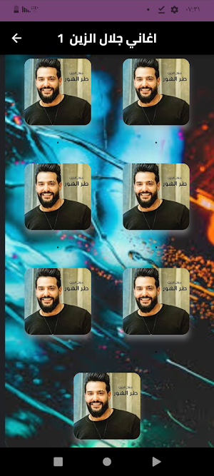 أحدث أغاني جلال الزين  2024 Screenshot 0