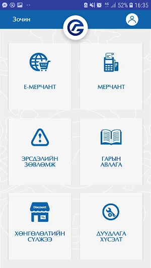 Merchant Screenshot 1