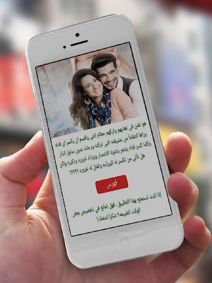 متمردة عشقت كبرياءه Screenshot 0