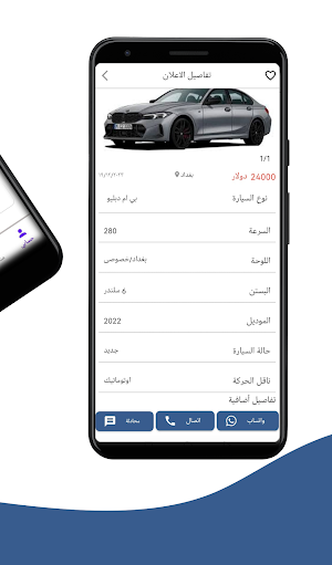 كار مول Screenshot 1