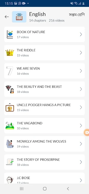 CHILDRENS CORNER Screenshot 1
