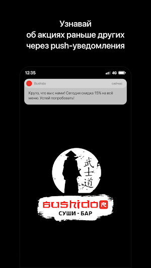 Bushido | Доставка Screenshot 0