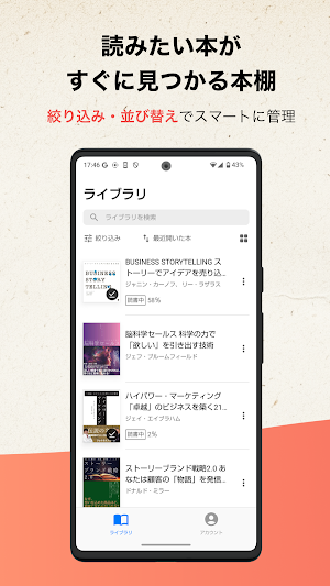 DIRECT Reads Screenshot 2