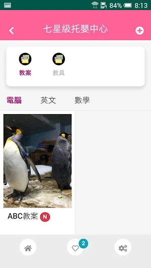 音樂寶姆CRM系統 Screenshot 2