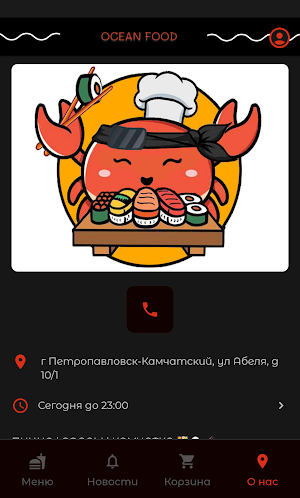 Ocean food 41 Screenshot 1