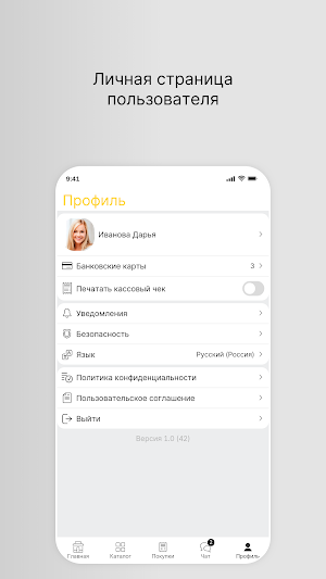 Магазин МОНТАЖНИК Screenshot 3