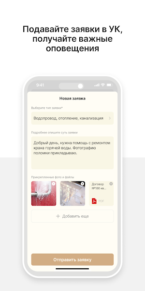 Гарантия - Prime Screenshot 2