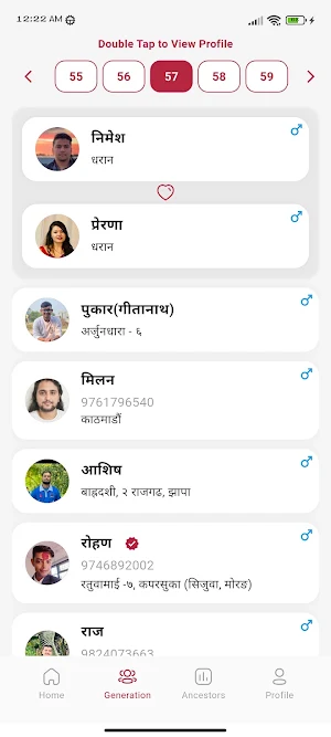 Bhaskar Santati Adhikari Screenshot 1