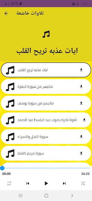 ادعية دينية ادعية صوت بدون نت Screenshot 3