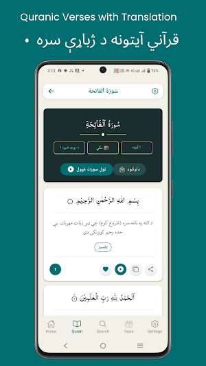 Islam Qala Screenshot 3