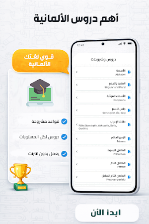 تعلم الألمانية بالصوت بدون نت Screenshot 3