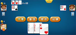 斗地主挑战赛(Landlords Challenge) Screenshot 2