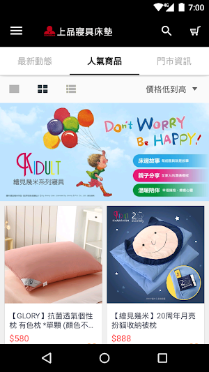 上品寢具床墊 睡眠文化的領航者 Screenshot 3