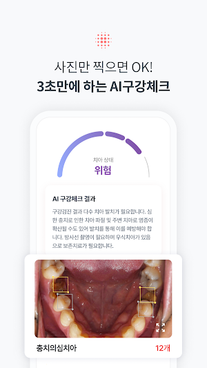 홈덴 Screenshot 3