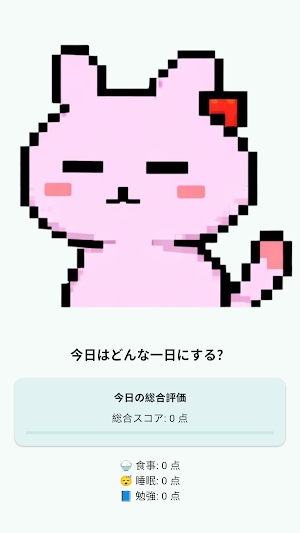 ちょいはび Screenshot 0