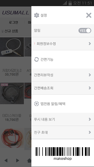 우수몰 Screenshot 1