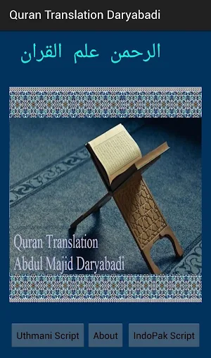 Quran translation Daryabadi Screenshot 0