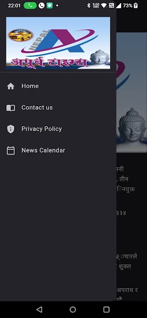 Apoorva Times Nepal Screenshot 2
