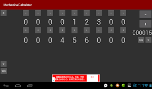 Mechanical Calculator Screenshot 3
