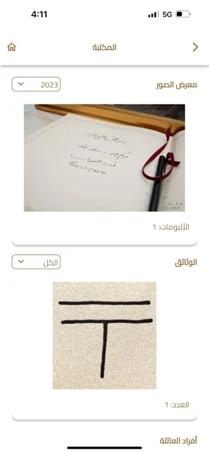 القهيدان Screenshot 3