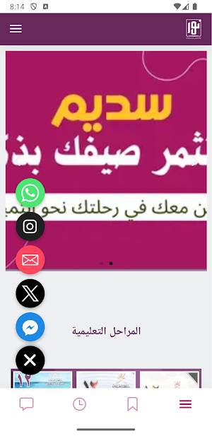 سديم Screenshot 0