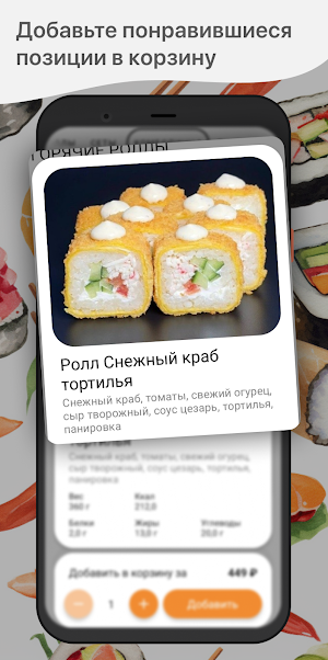 ИЛЬ СУШ-ка Screenshot 1