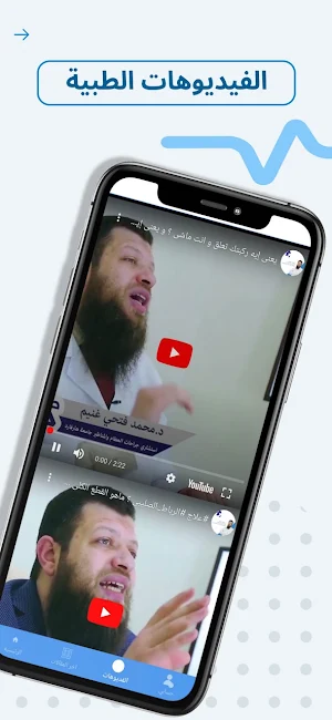 DrGhonim-دكتور محمد فتحي غنيم Screenshot 3