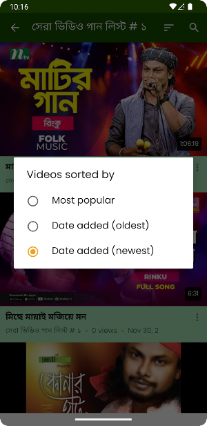 বাউল রিংকু গান Rinku Songs Screenshot 2