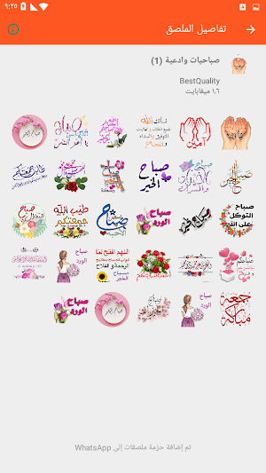 ملصقات واتس اب عربية 2021 - WAStickerApps Arabic Screenshot 2