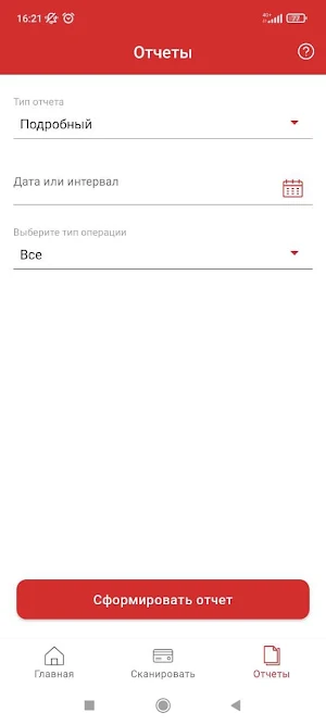 BPOS Mobile Screenshot 3
