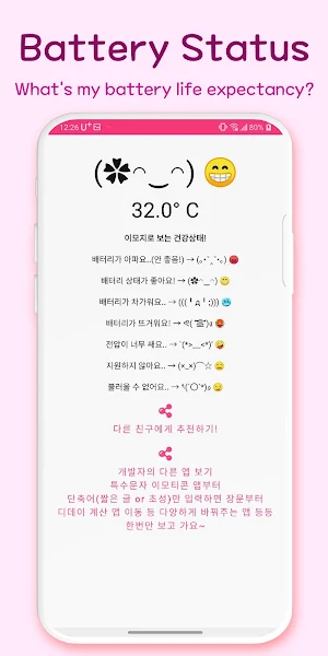 Emoticon Battery Health Status Screenshot 0