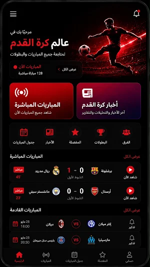 Yassin TV 2026 ياسين Screenshot 0