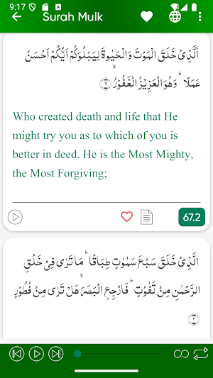 Surah Mulk - سورة الملك Screenshot 3
