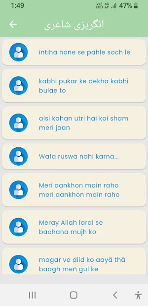 Urdu Poetry Screenshot 3