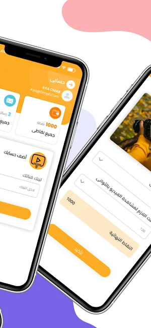 El Tarek Tube - الطارق تيوب Screenshot 1