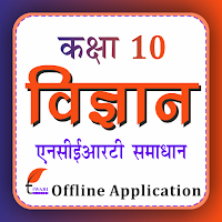 Class 10 Science in Hindi