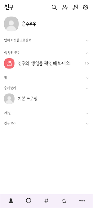 삐뚤빼뚤 체리쥬빌레 카톡테마 - 심플 카카오톡 테마 Screenshot 1