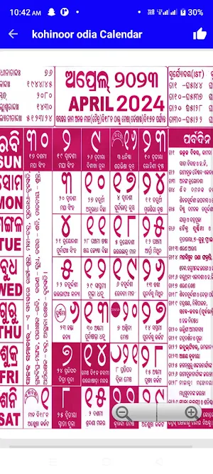 Kohinoor Odia Calendar 2024 Screenshot 3
