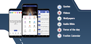 Gujarati Offline - Audio Bible Screenshot 0