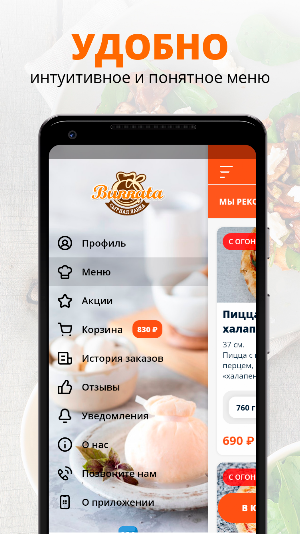 Ресторан Burrata | Вологда Screenshot 1