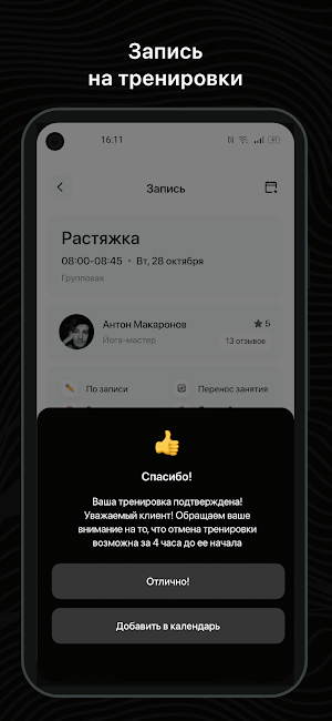 Студия Пилатес plus Screenshot 2
