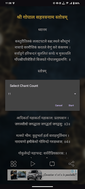 Gopal Sahastranam Stotram Screenshot 2