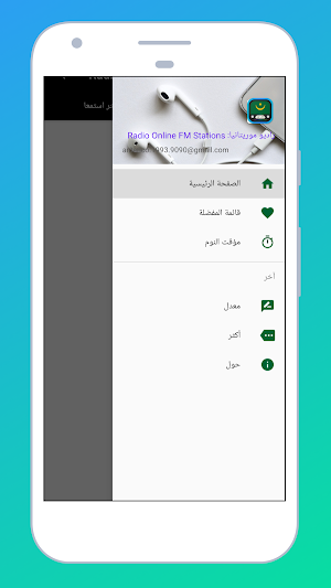 Radio Mauritania: Radio Online Screenshot 0