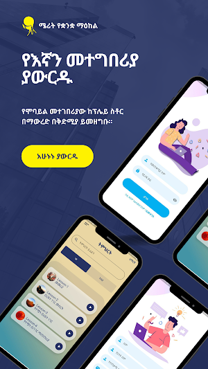 Merit App Screenshot 0