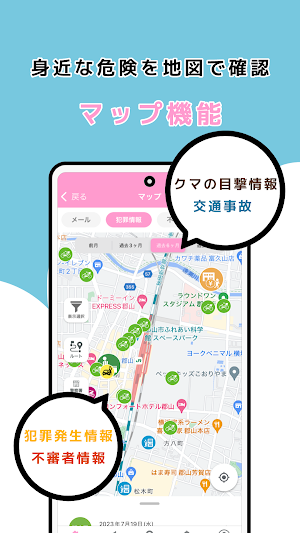 POLICEアプリふくしま Screenshot 2