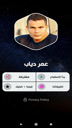 عمر دياب 2020 بدون نت | amr diab Screenshot 1