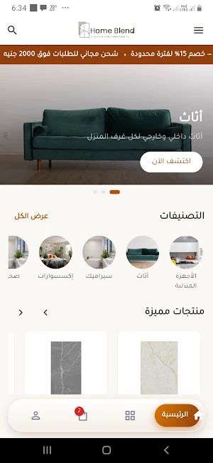 home blend Screenshot 0